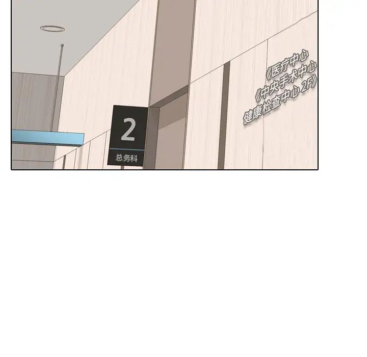 泌尿科俏护士第1话