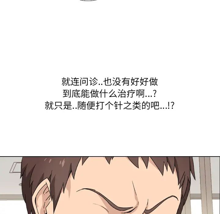 泌尿科俏护士第1话