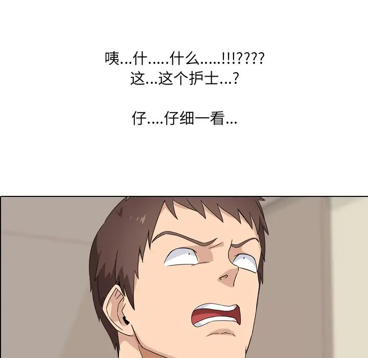 泌尿科俏護士第1话