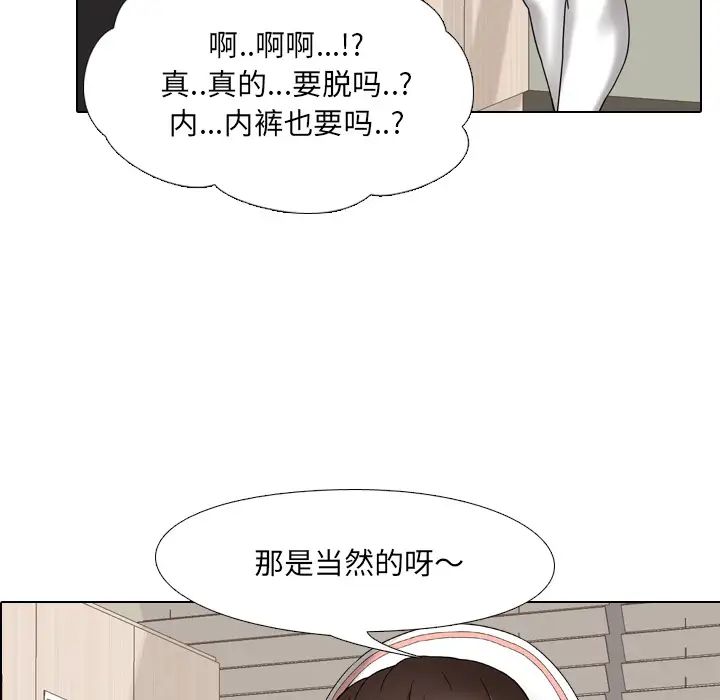 泌尿科俏护士第1话