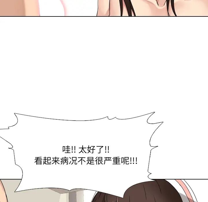 泌尿科俏护士第2话