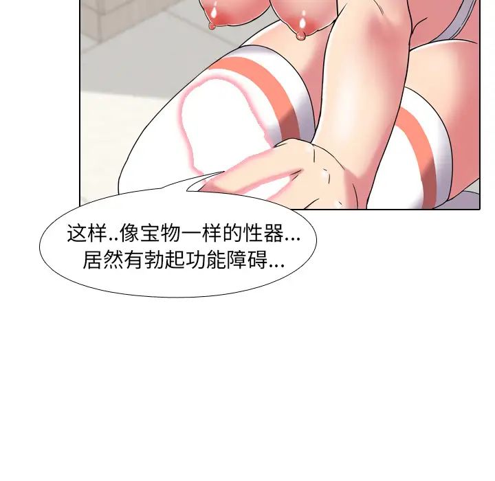 泌尿科俏护士第2话