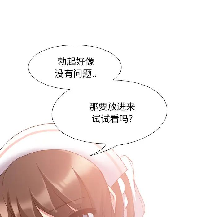 泌尿科俏护士第2话