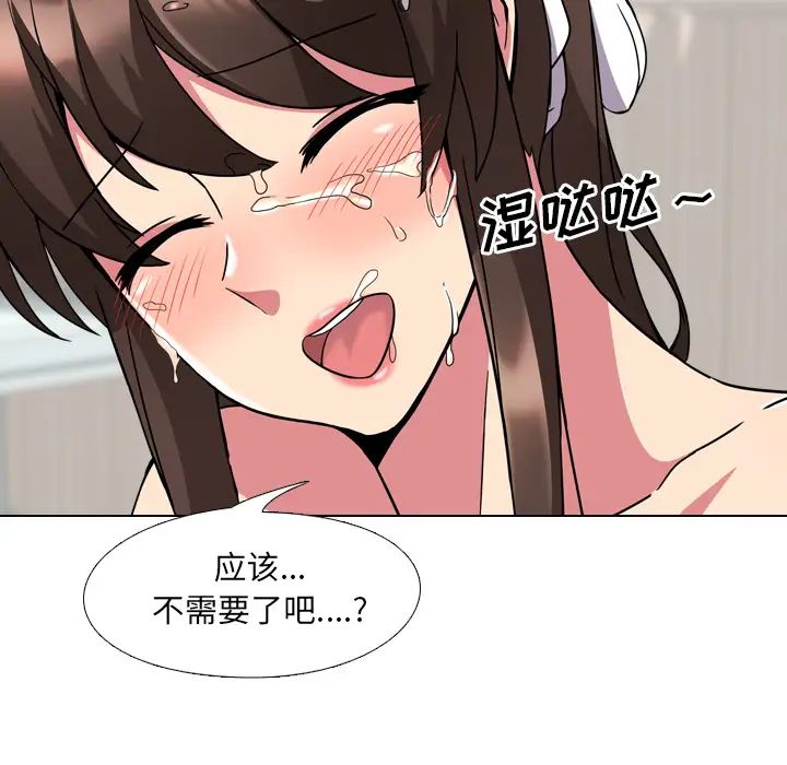 泌尿科俏护士第2话