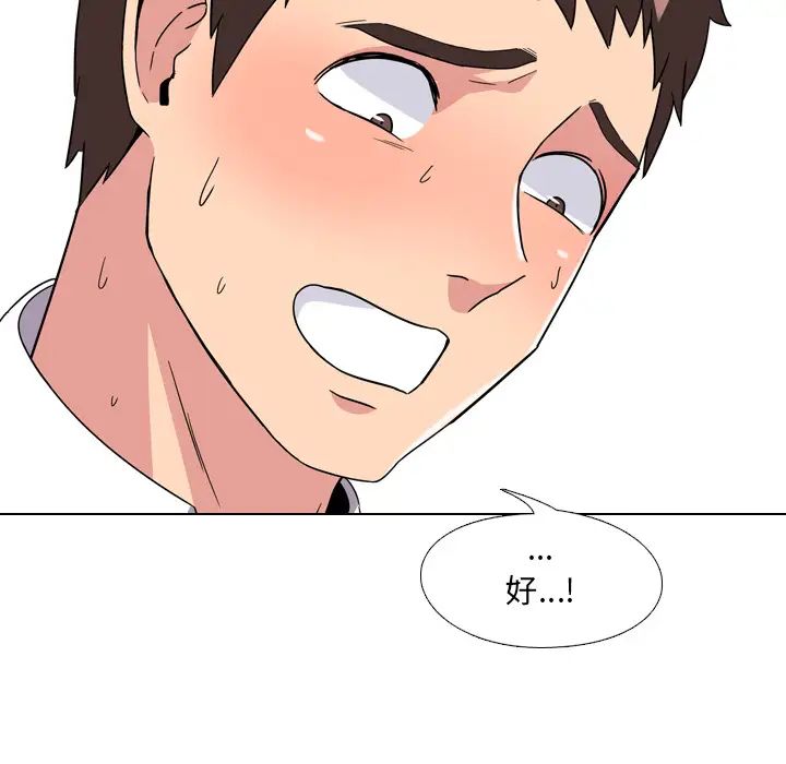 泌尿科俏護士第2话