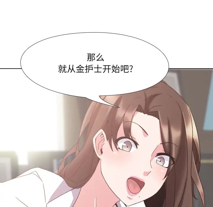 泌尿科俏护士第2话