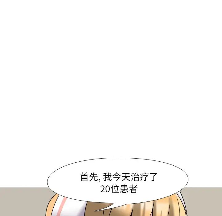 泌尿科俏护士第2话