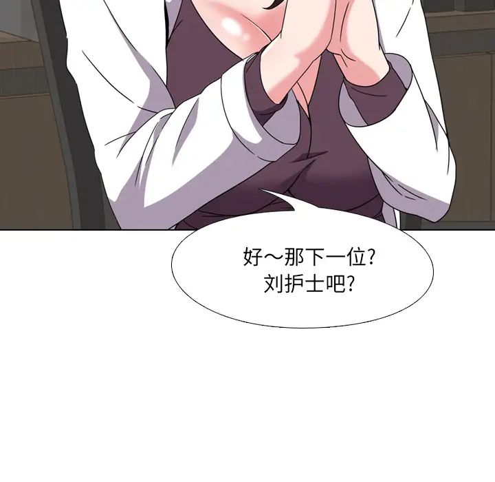 泌尿科俏護士第2话