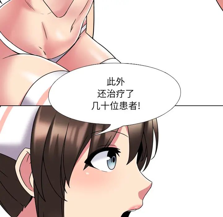 泌尿科俏护士第2话