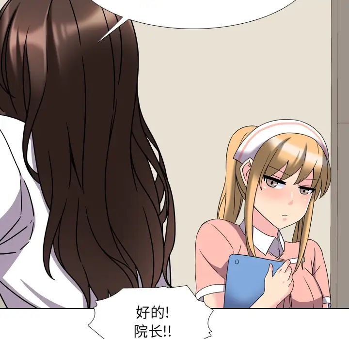 泌尿科俏护士第2话