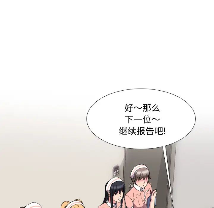 泌尿科俏護士第2话