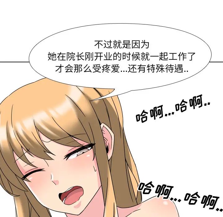 泌尿科俏护士第2话