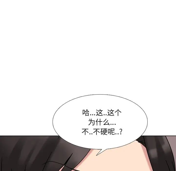 泌尿科俏护士第3话