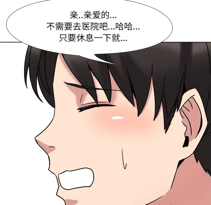 泌尿科俏护士第3话