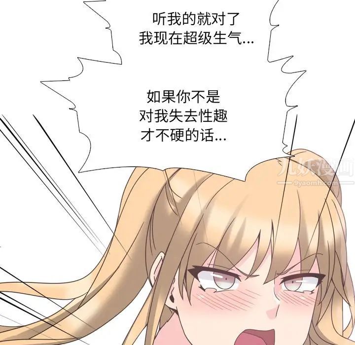 泌尿科俏护士第3话