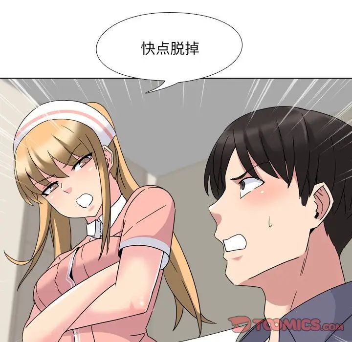 泌尿科俏護士第3话