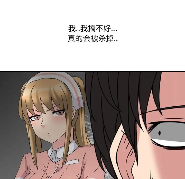 泌尿科俏护士第3话