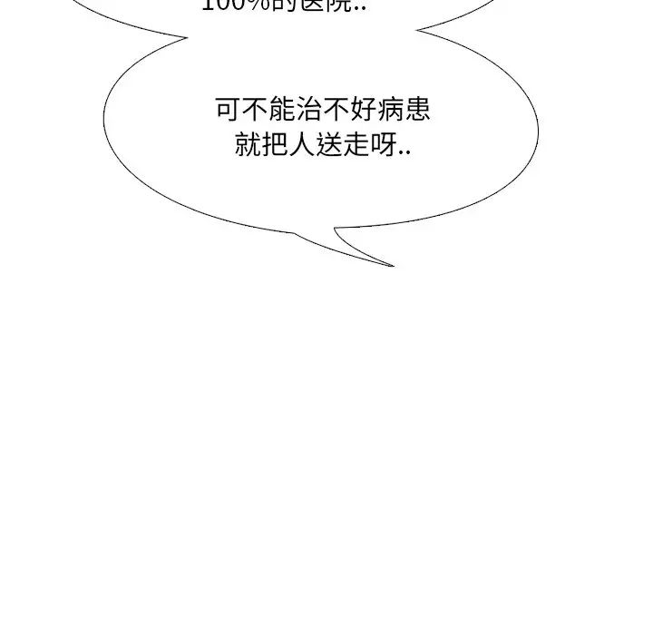 泌尿科俏护士第3话