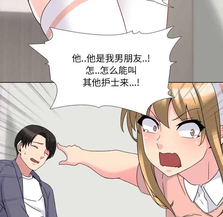 泌尿科俏護士第4话