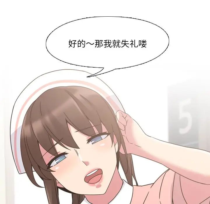 泌尿科俏护士第4话