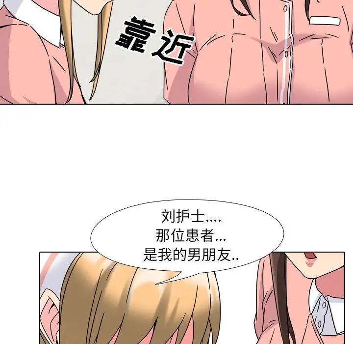 泌尿科俏護士第4话