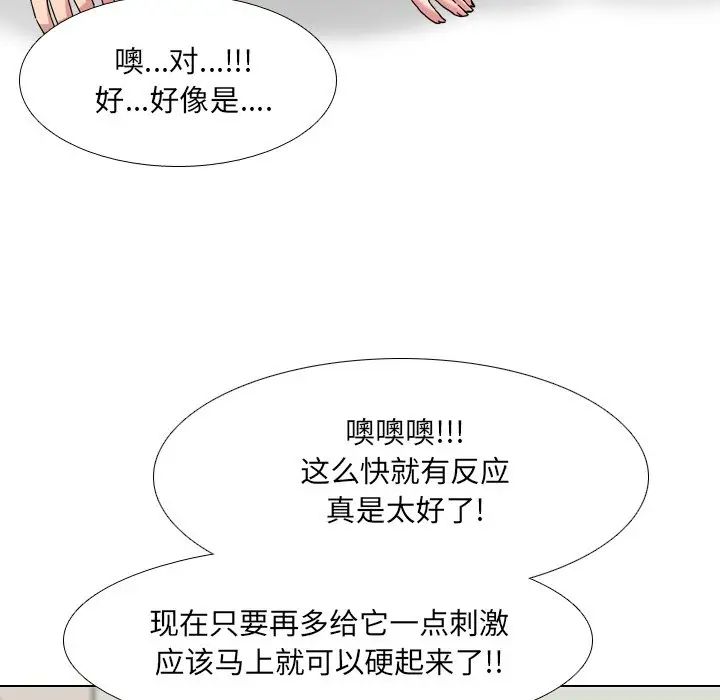 泌尿科俏護士第5话