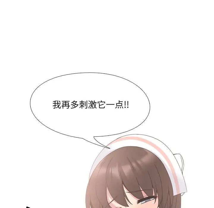 泌尿科俏護士第5话