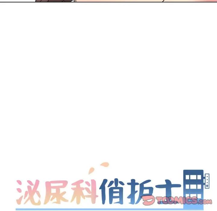 泌尿科俏护士第6话