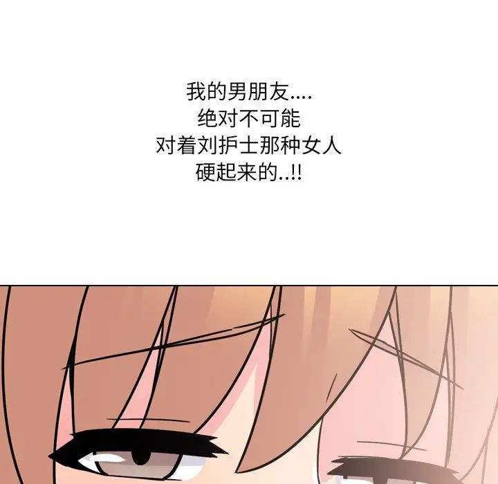 泌尿科俏護士第6话