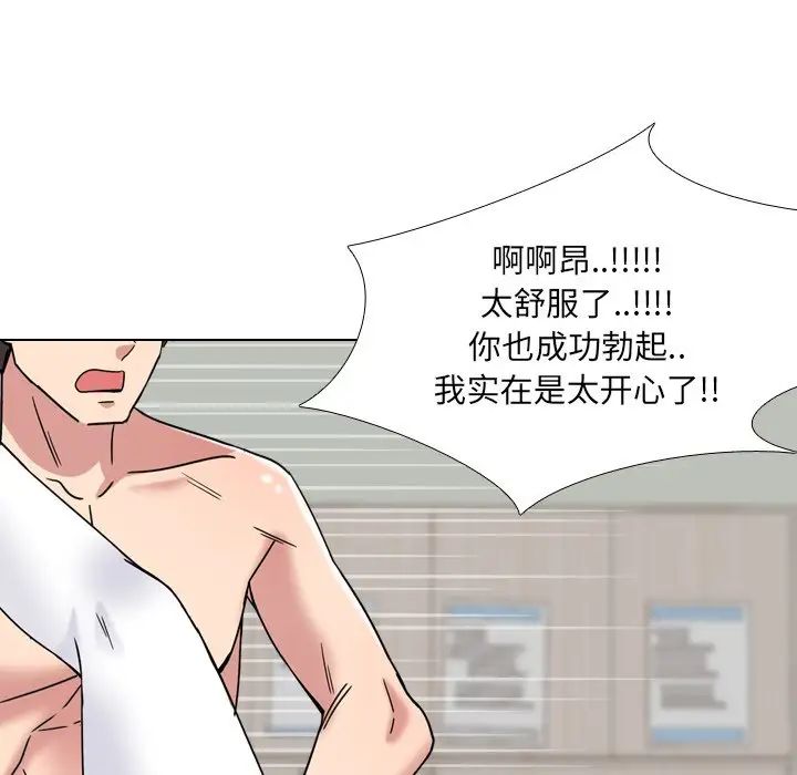 泌尿科俏護士第6话