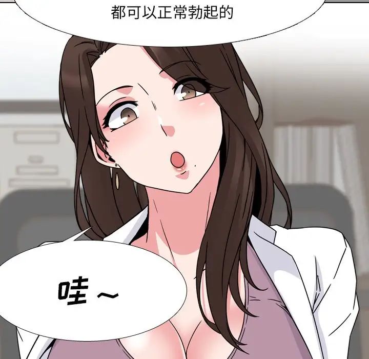 泌尿科俏护士第7话