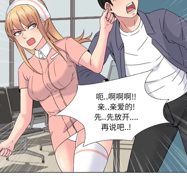 泌尿科俏護士第7话