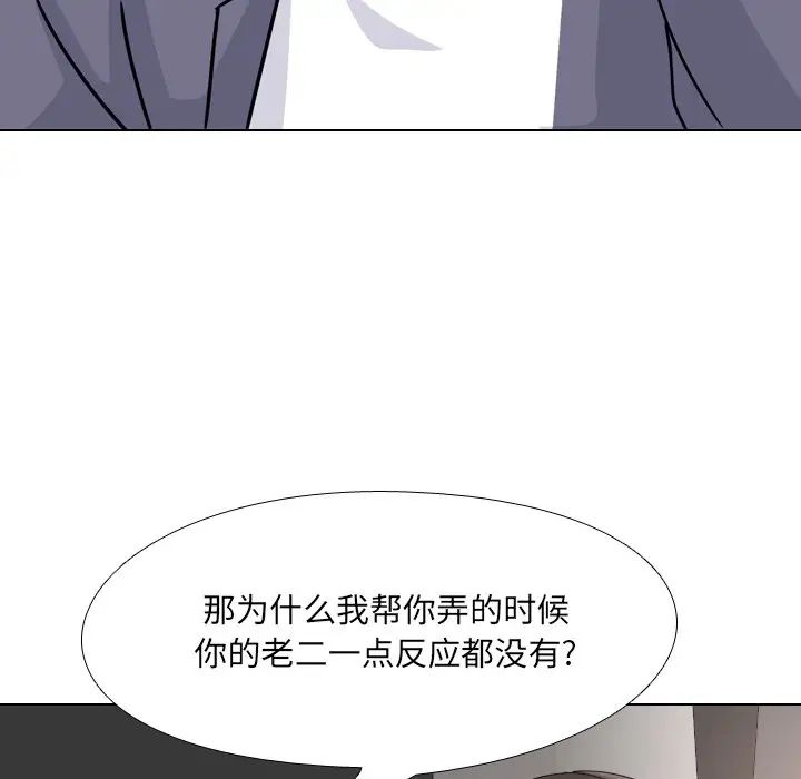 泌尿科俏護士第7话