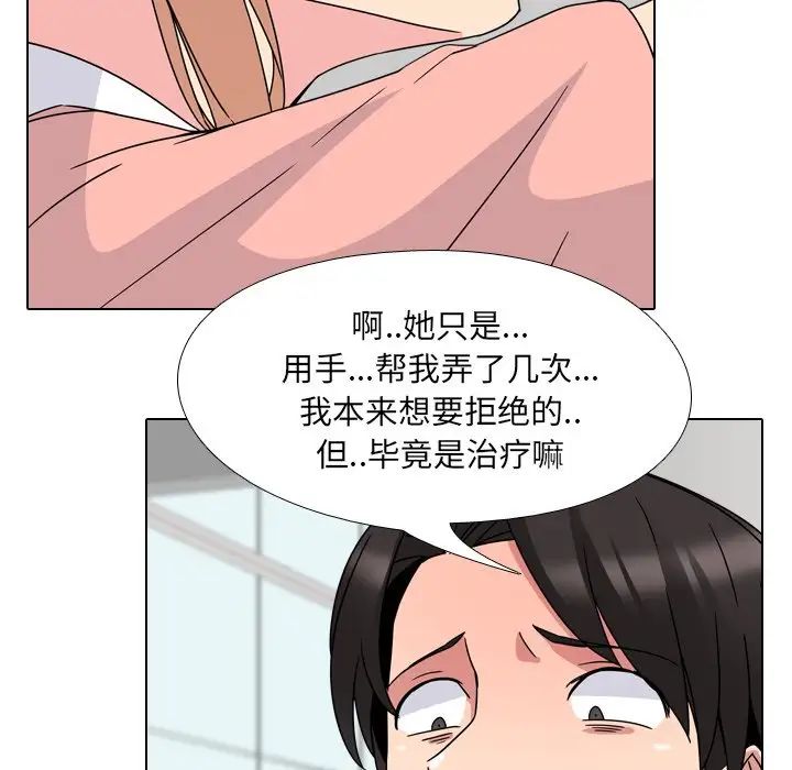 泌尿科俏護士第7话