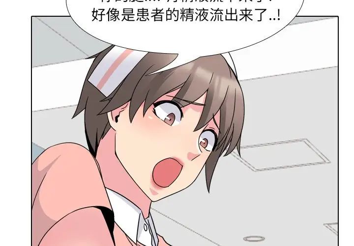 泌尿科俏护士第8话