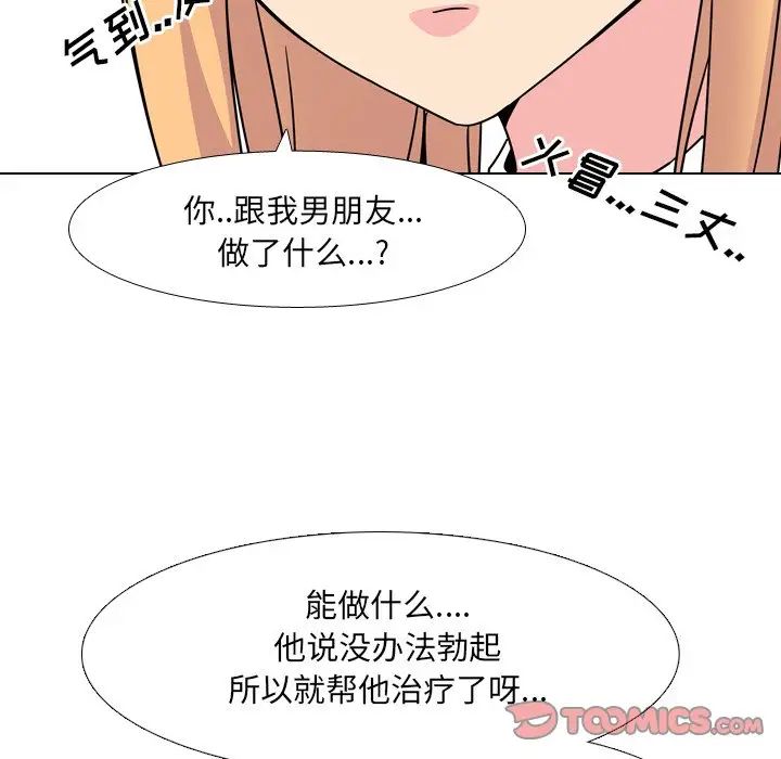 泌尿科俏護士第8话