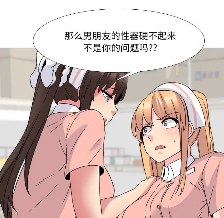 泌尿科俏护士第8话