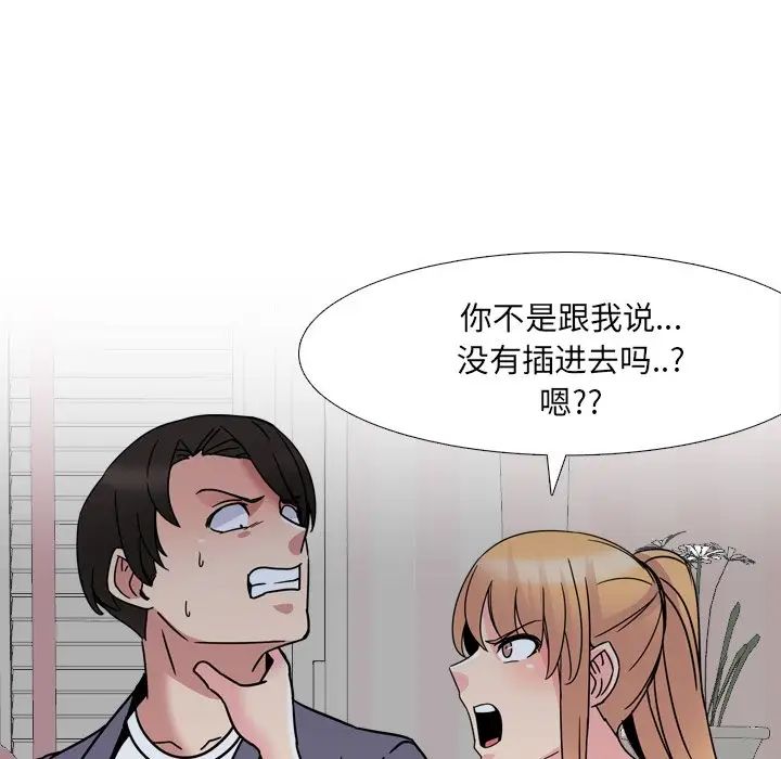 泌尿科俏护士第8话