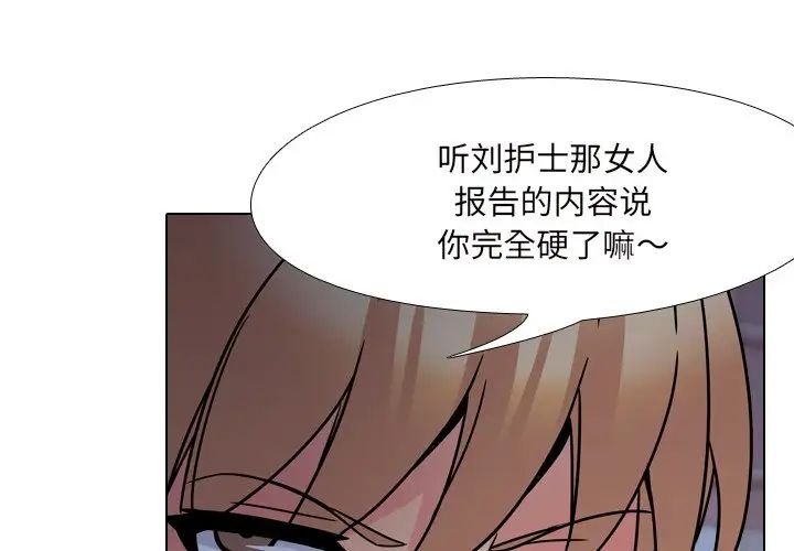 泌尿科俏护士第9话