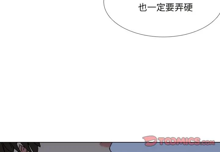 泌尿科俏護士第9话