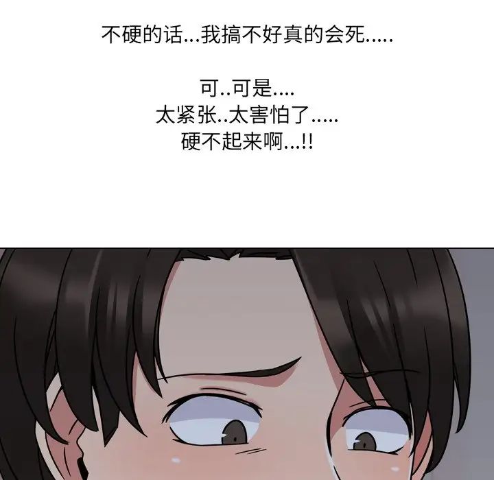 泌尿科俏护士第9话