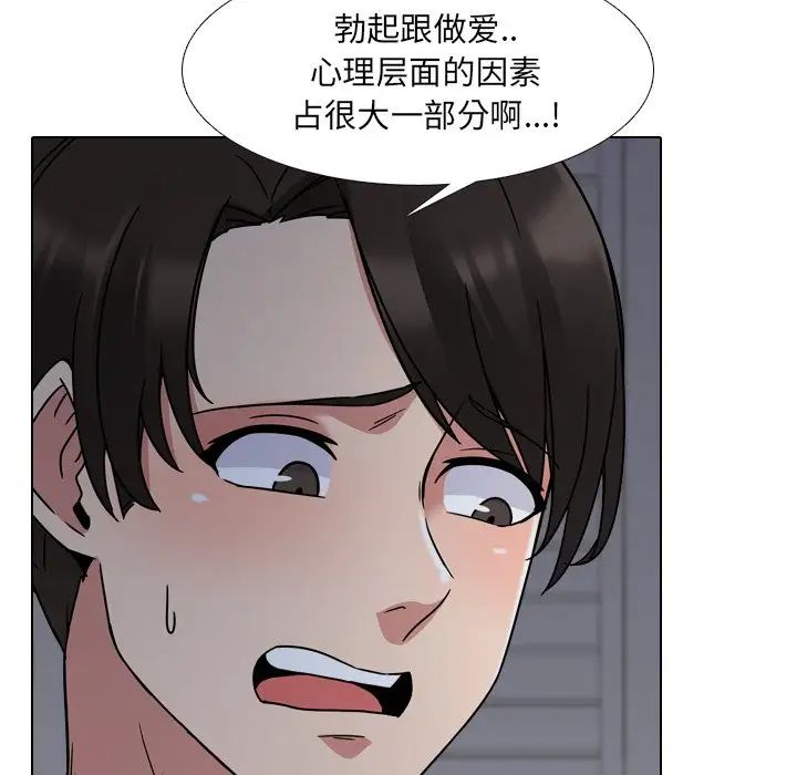 泌尿科俏护士第9话