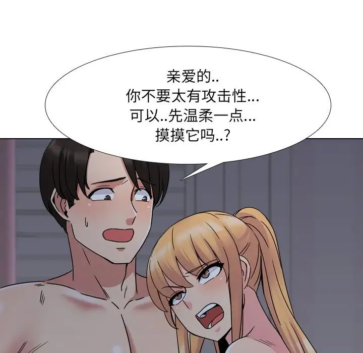 泌尿科俏护士第9话