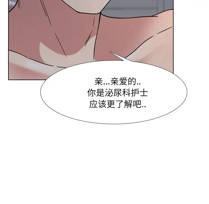 泌尿科俏护士第9话