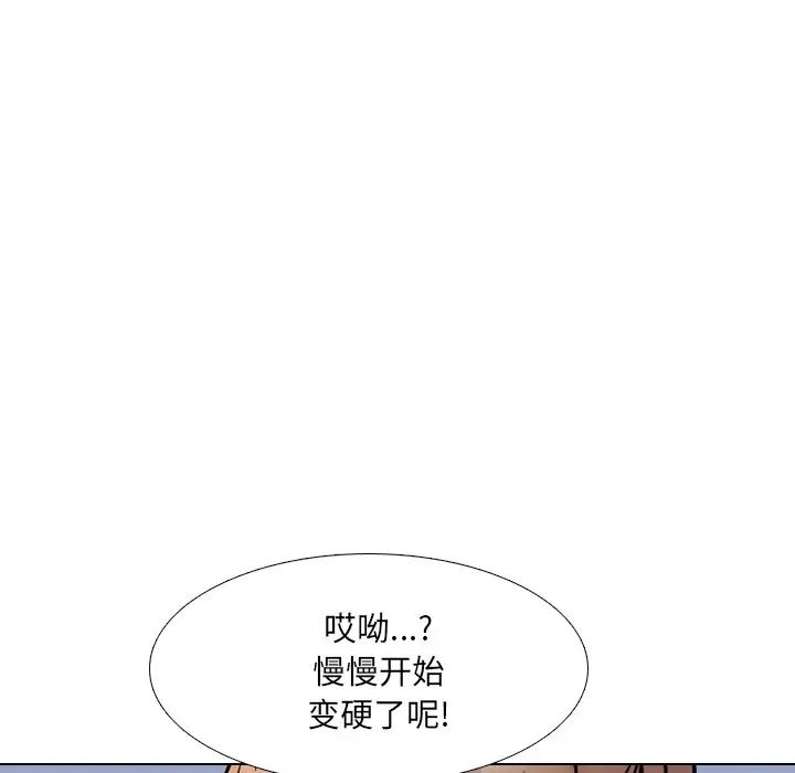 泌尿科俏护士第9话