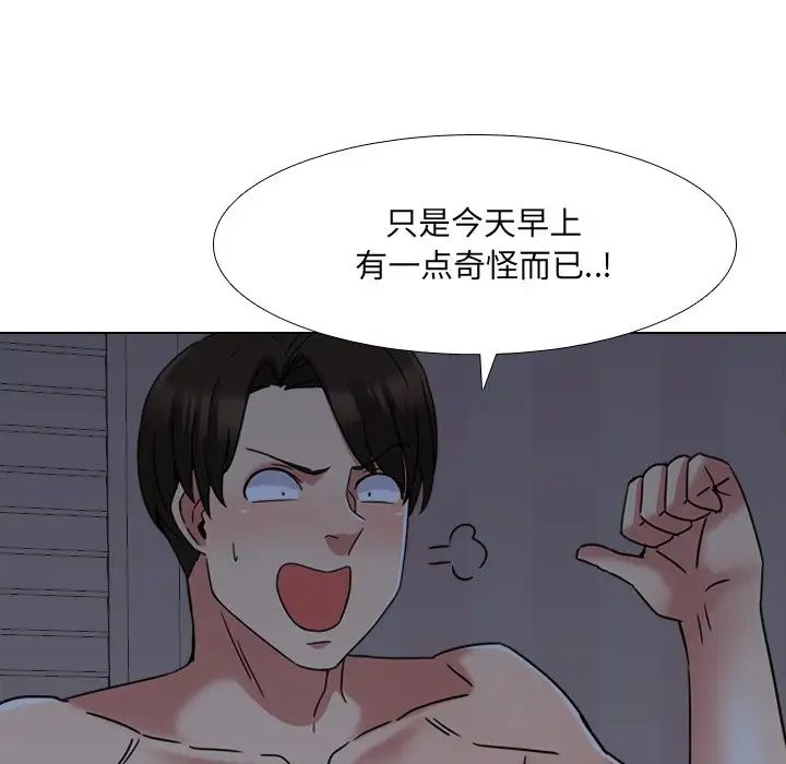 泌尿科俏护士第9话