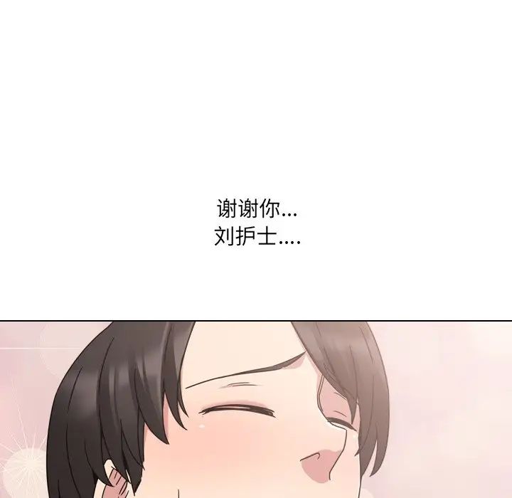 泌尿科俏护士第9话