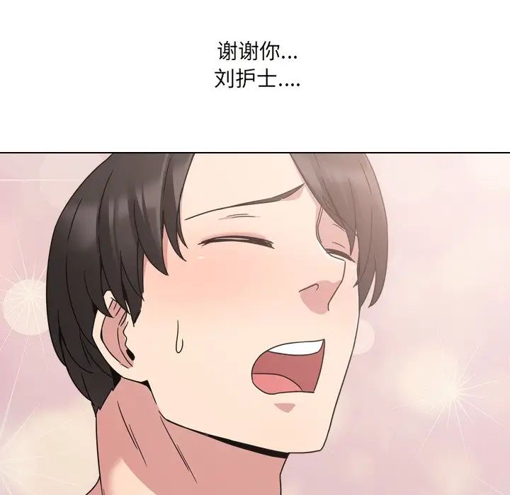 泌尿科俏護士第10话