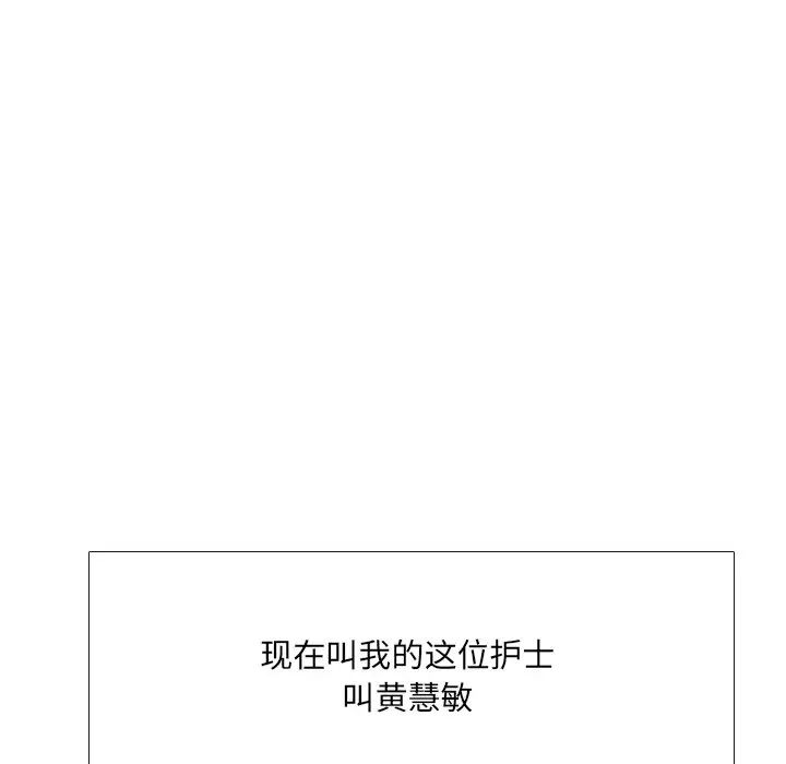 泌尿科俏護士第10话