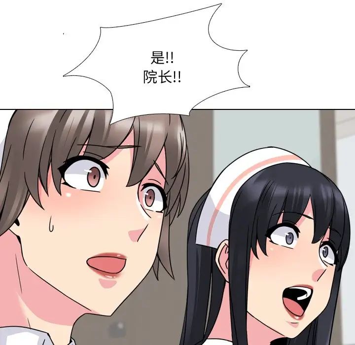泌尿科俏護士第10话